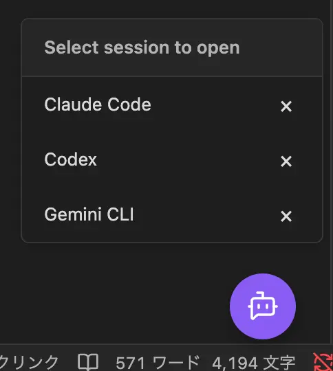 Instance menu with multiple sessions listed
